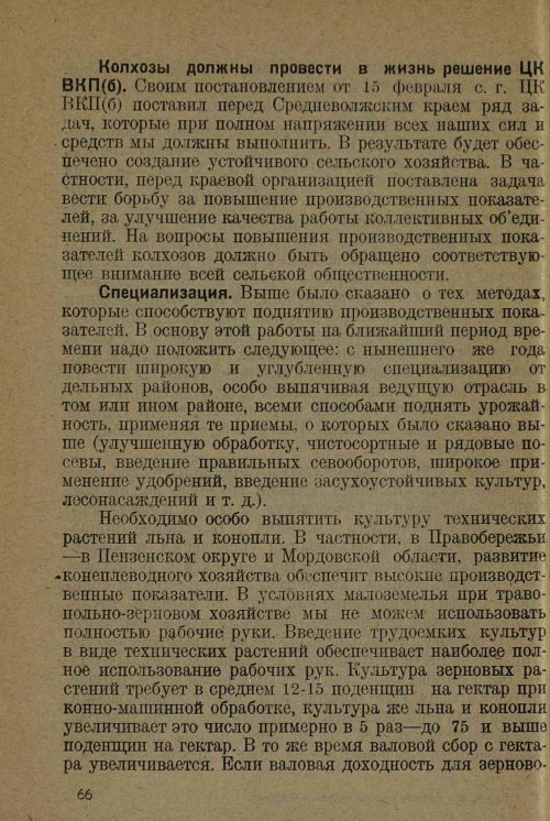 Страница 68