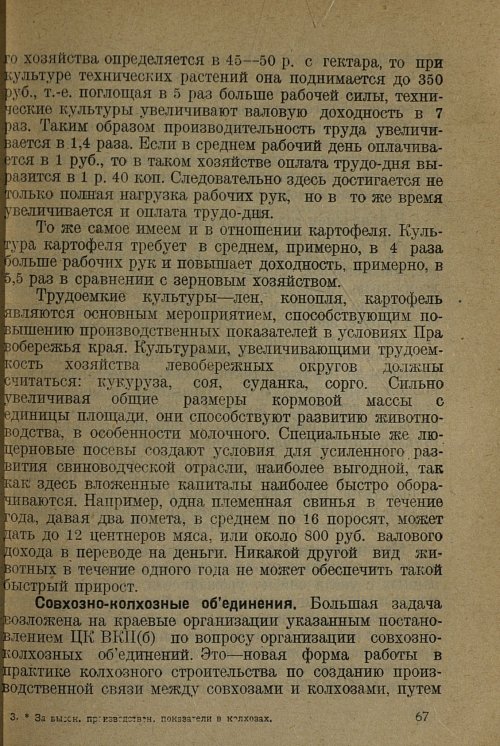 Страница 69