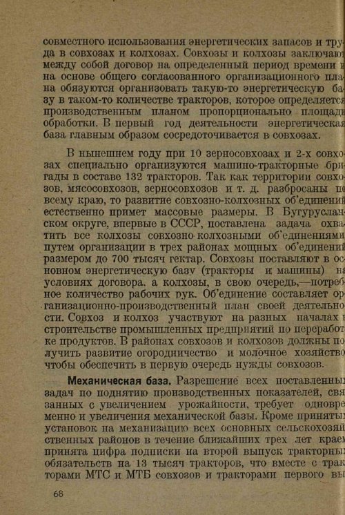 Страница 70