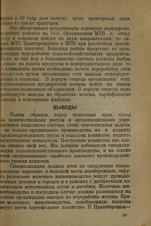 Страница 71