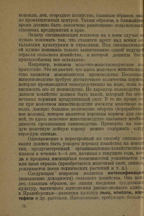 Страница 72
