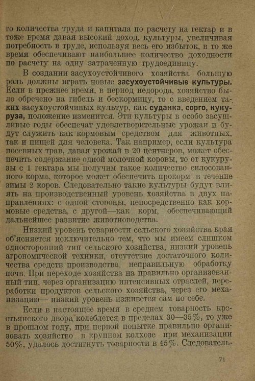 Страница 73
