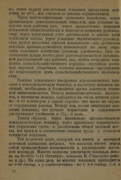 Страница 74