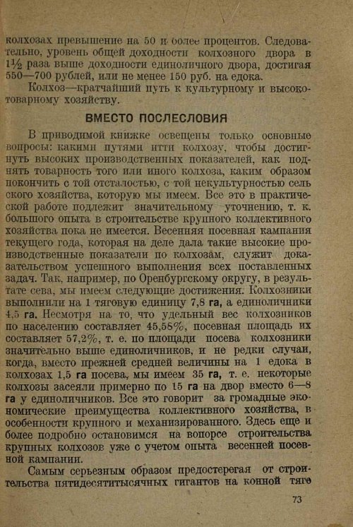Страница 75