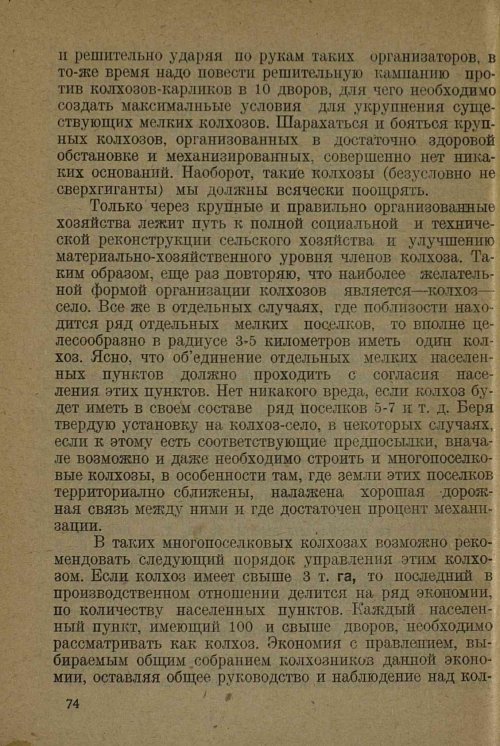 Страница 76