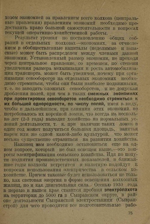 Страница 77