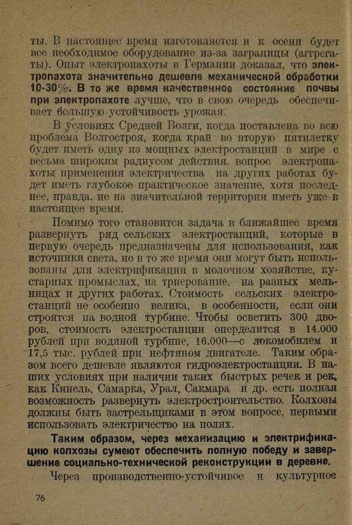 Страница 78