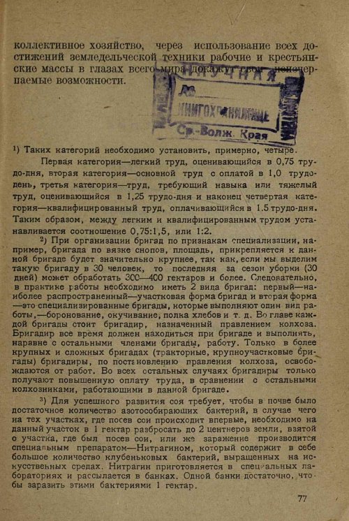 Страница 79