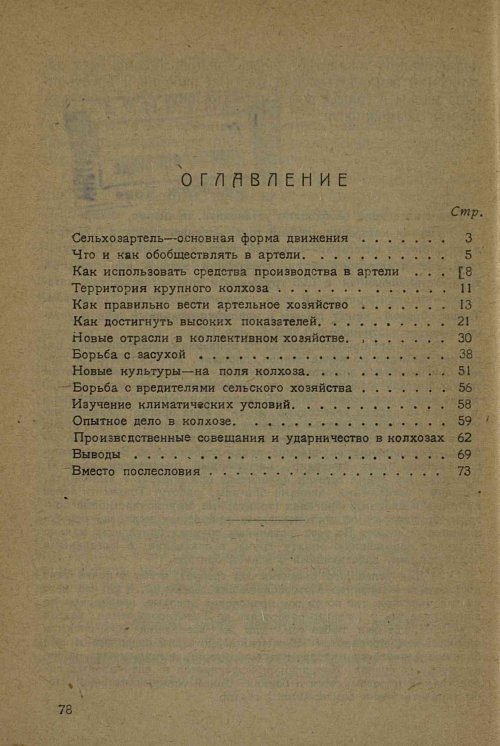 Страница 80