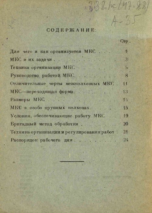 Страница 2