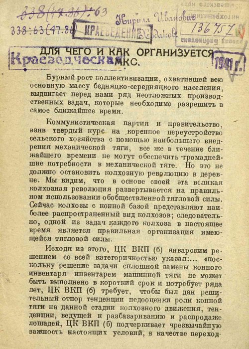 Страница 3