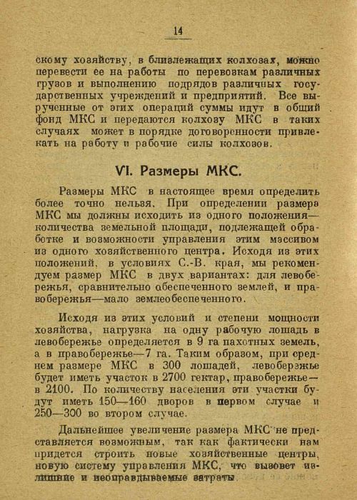 Страница 16