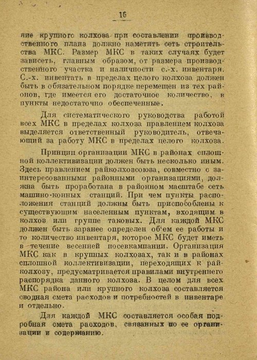 Страница 18