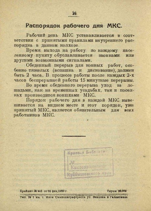 Страница 26