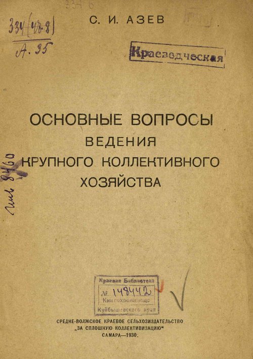 Страница 3
