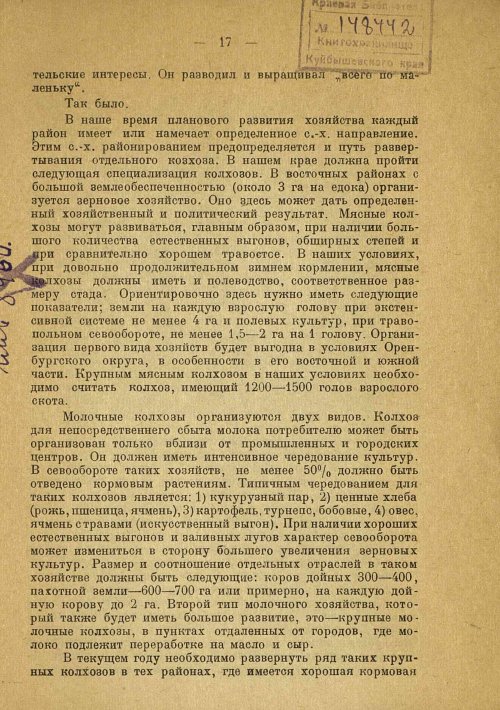 Страница 19