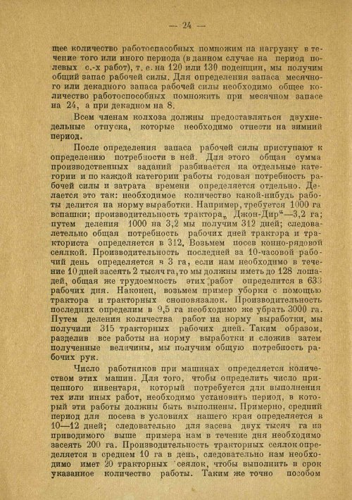 Страница 26
