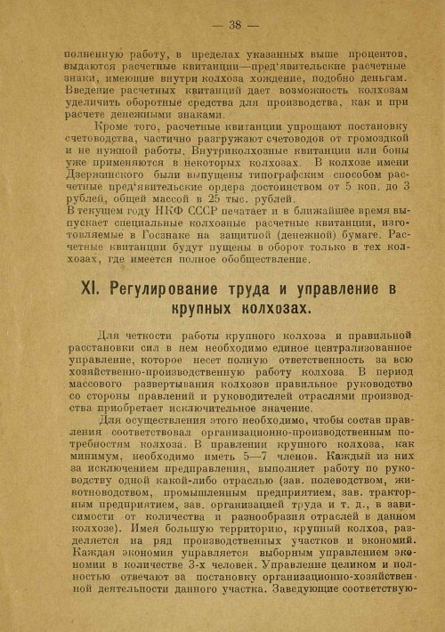 Страница 40