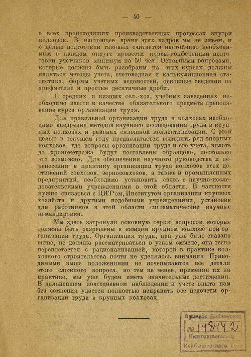 Страница 42