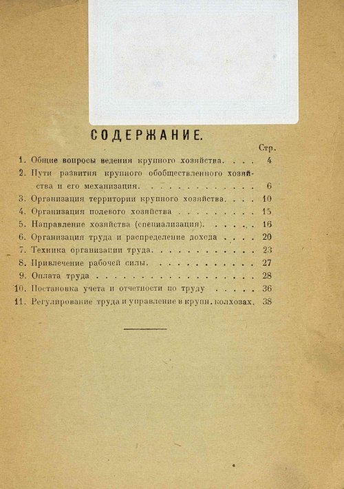 Страница 43