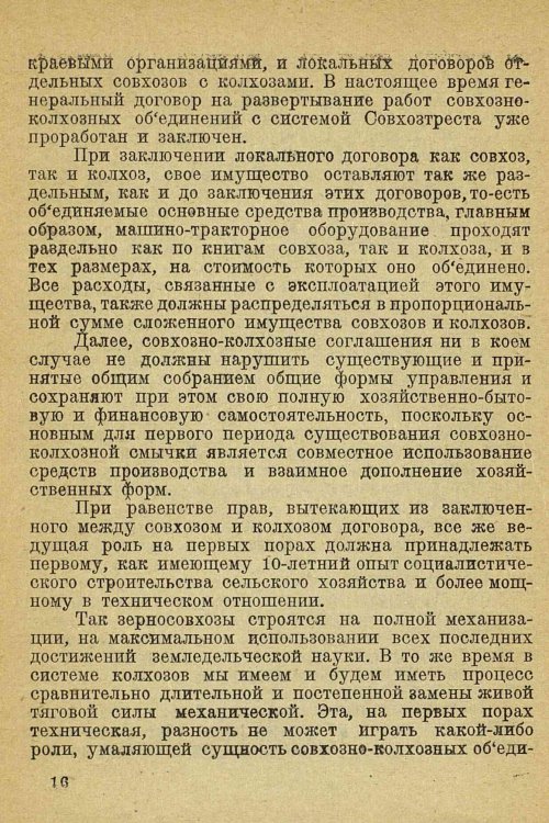 Страница 18