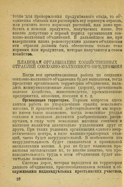 Страница 30