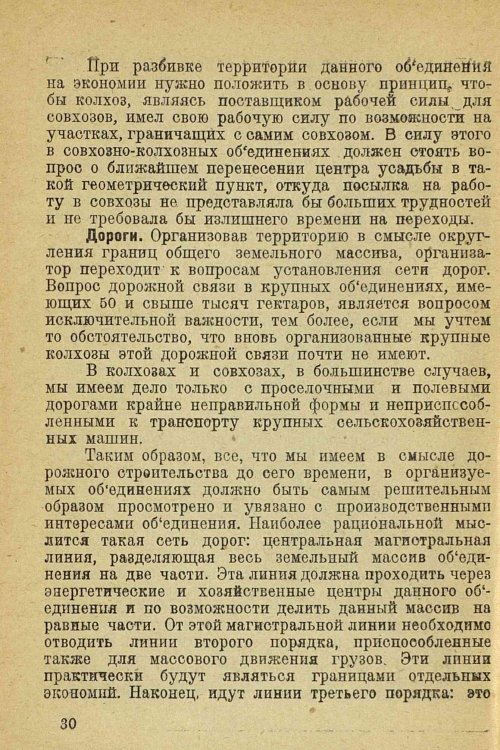 Страница 32