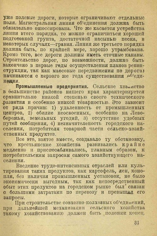 Страница 33