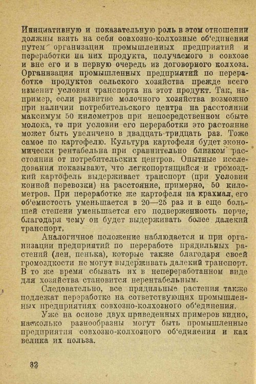 Страница 34