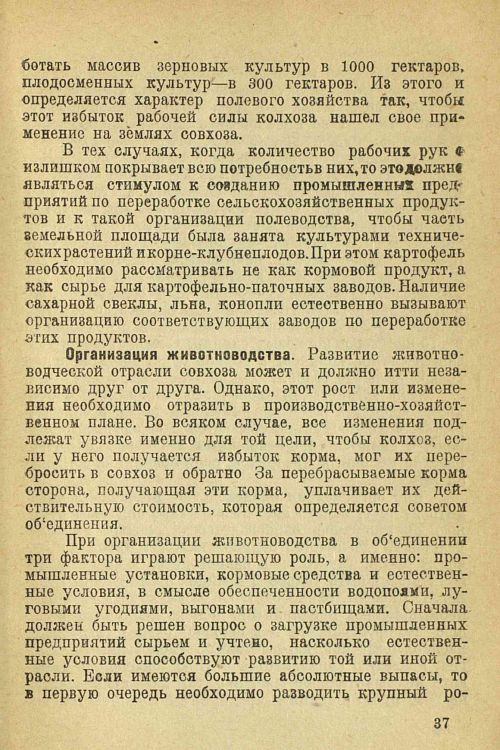 Страница 39
