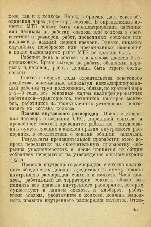 Страница 43