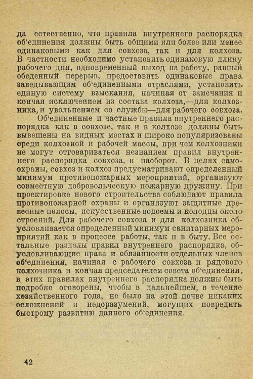 Страница 44