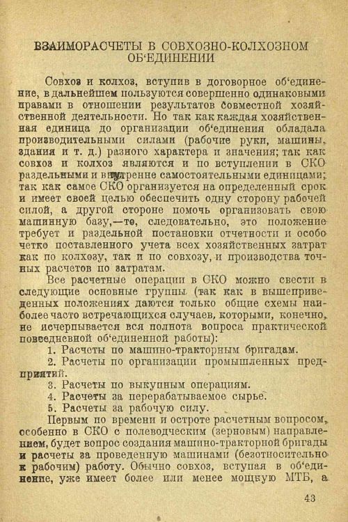 Страница 45