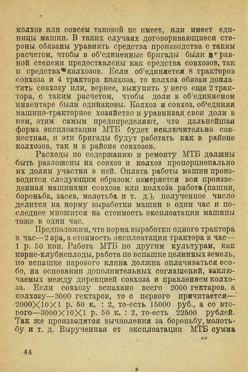 Страница 46