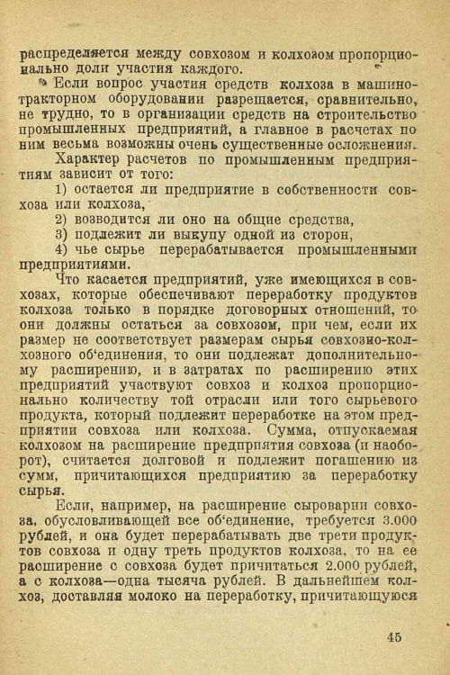 Страница 47