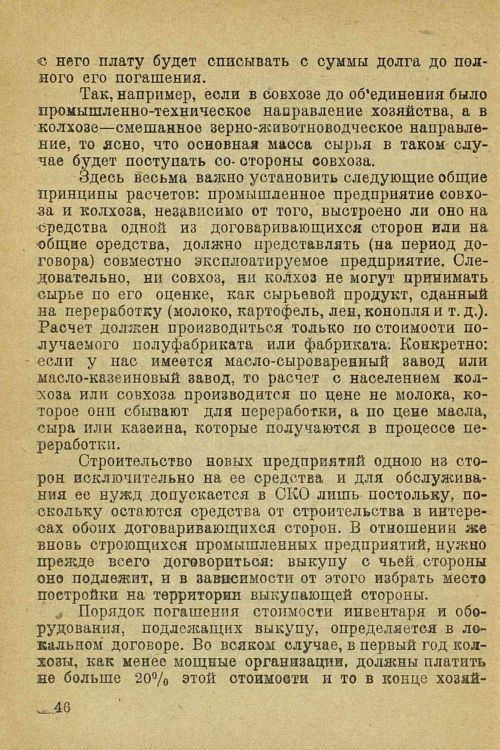 Страница 48