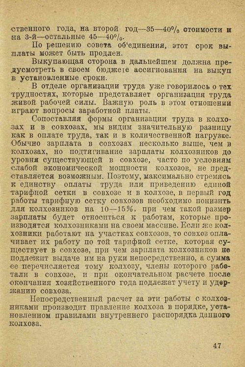 Страница 49
