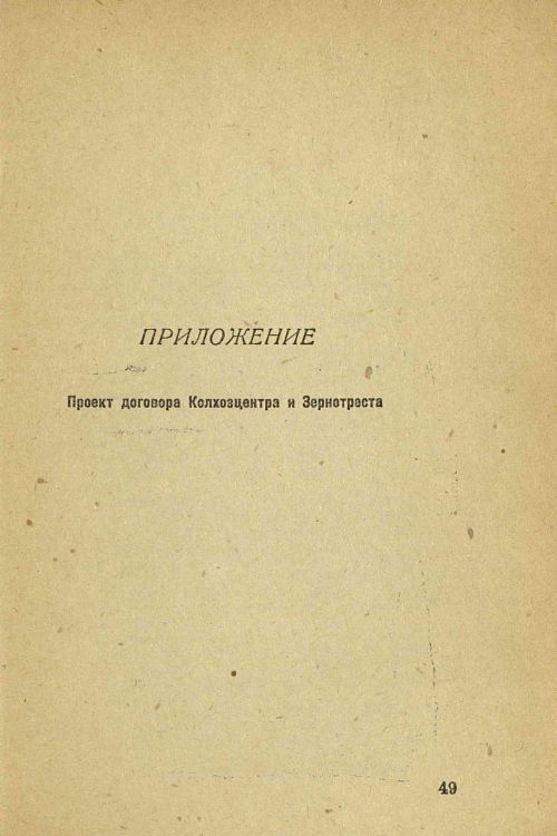 Страница 51