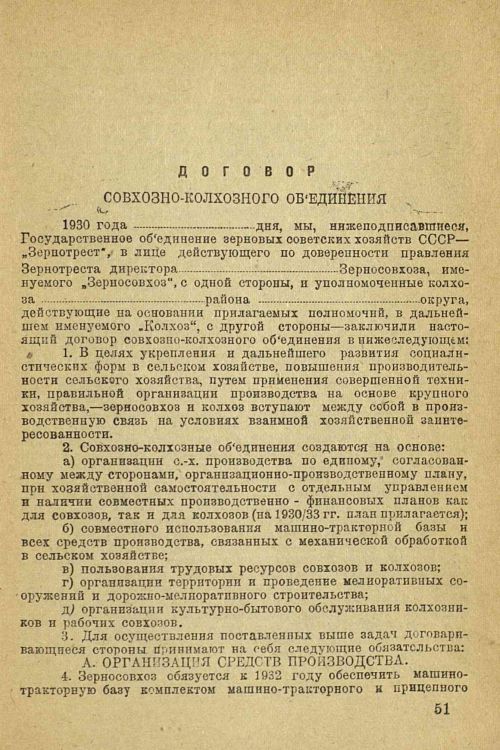 Страница 53