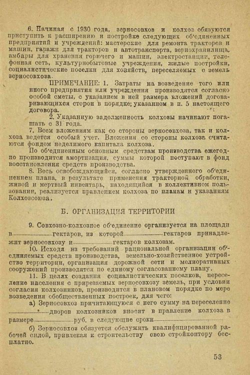 Страница 55