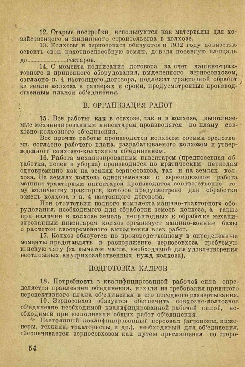 Страница 56