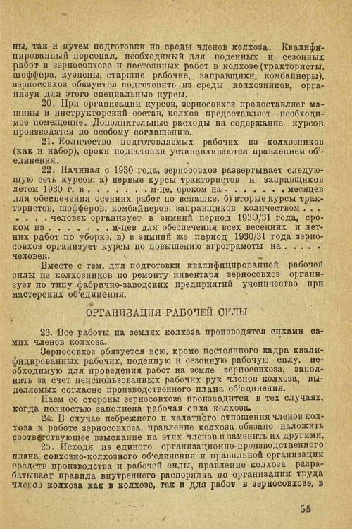 Страница 57