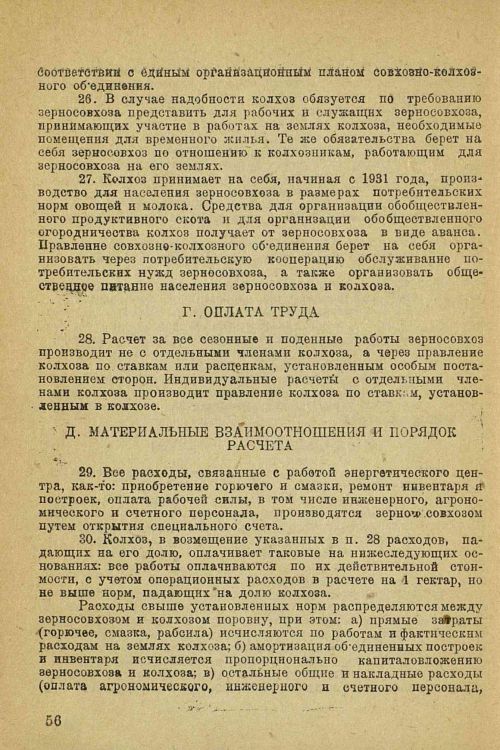 Страница 58