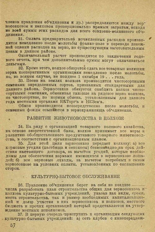 Страница 59