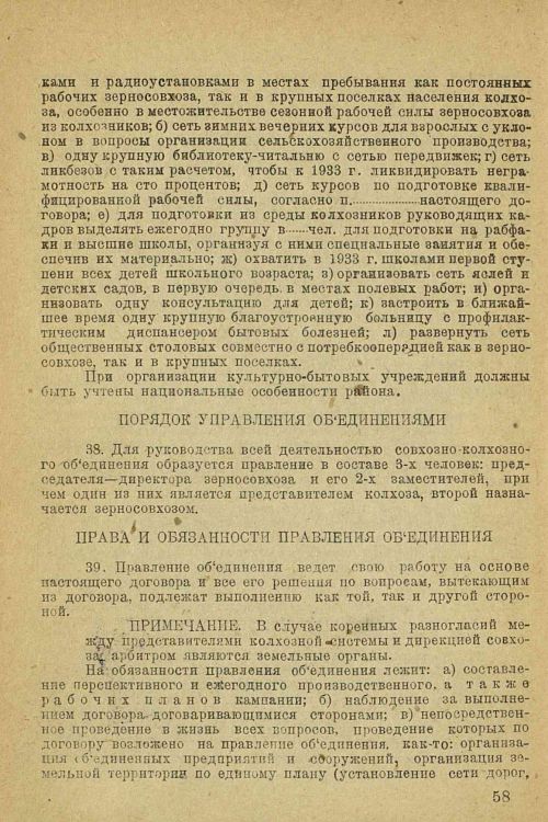 Страница 60