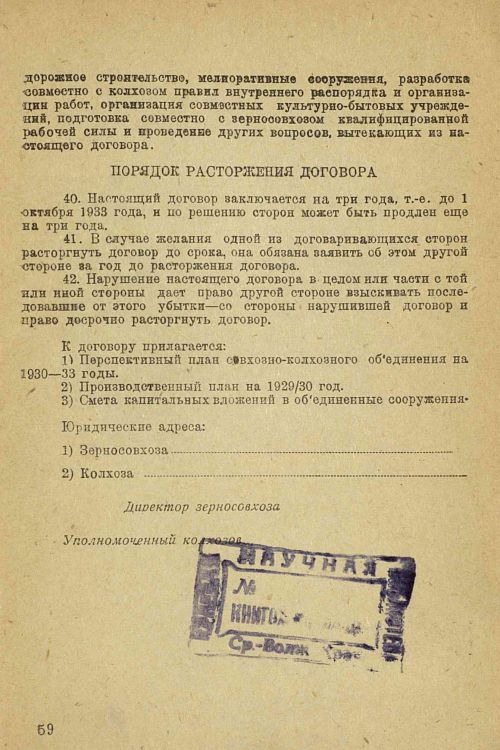 Страница 61