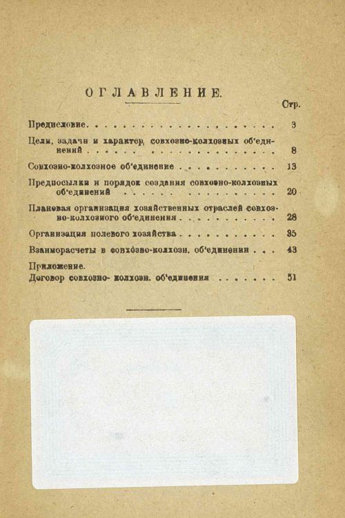 Страница 63