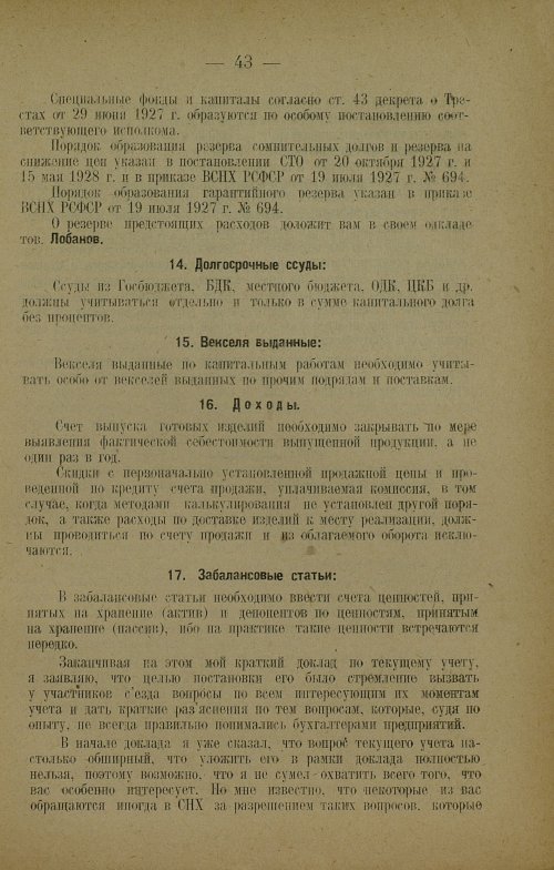 Страница 45