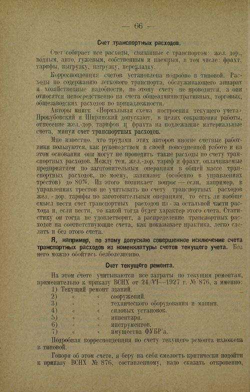 Страница 68