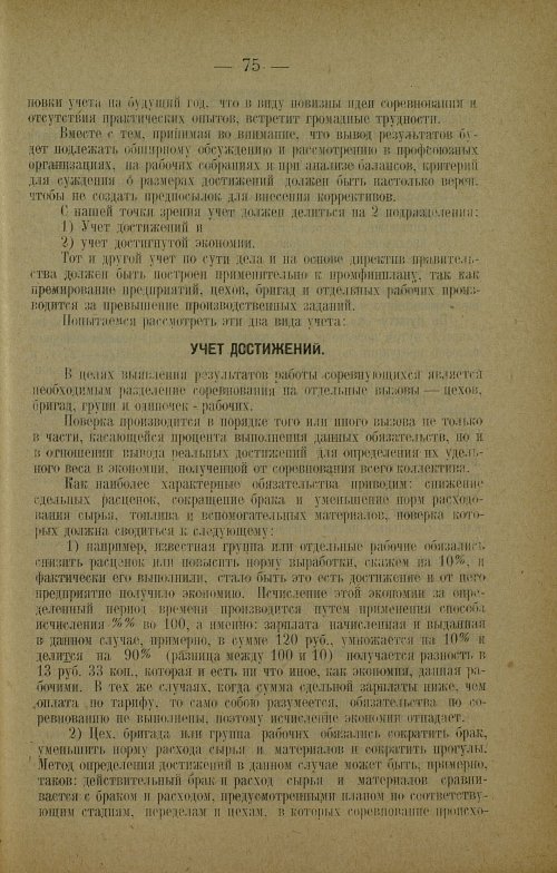 Страница 77